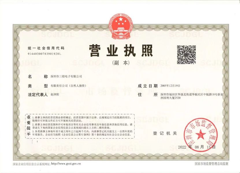 China Sanhuang electronics (Hong Kong) Co., Limited Bedrijfsprofiel